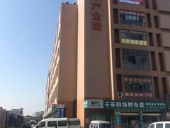 -好得家红星美凯龙苏州商场(吴中店)