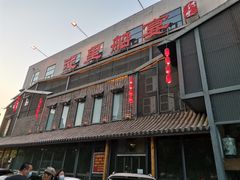 -淀里船宴(卓达店)