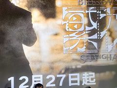 -大光明电影院(南京西路店)