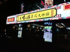 -鹤睦鱼生·啫啫煲·海鲜(保利百合店)