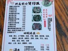-关氏饮食店