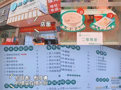-吴一川韭香粉皮(丽香苑分店)
