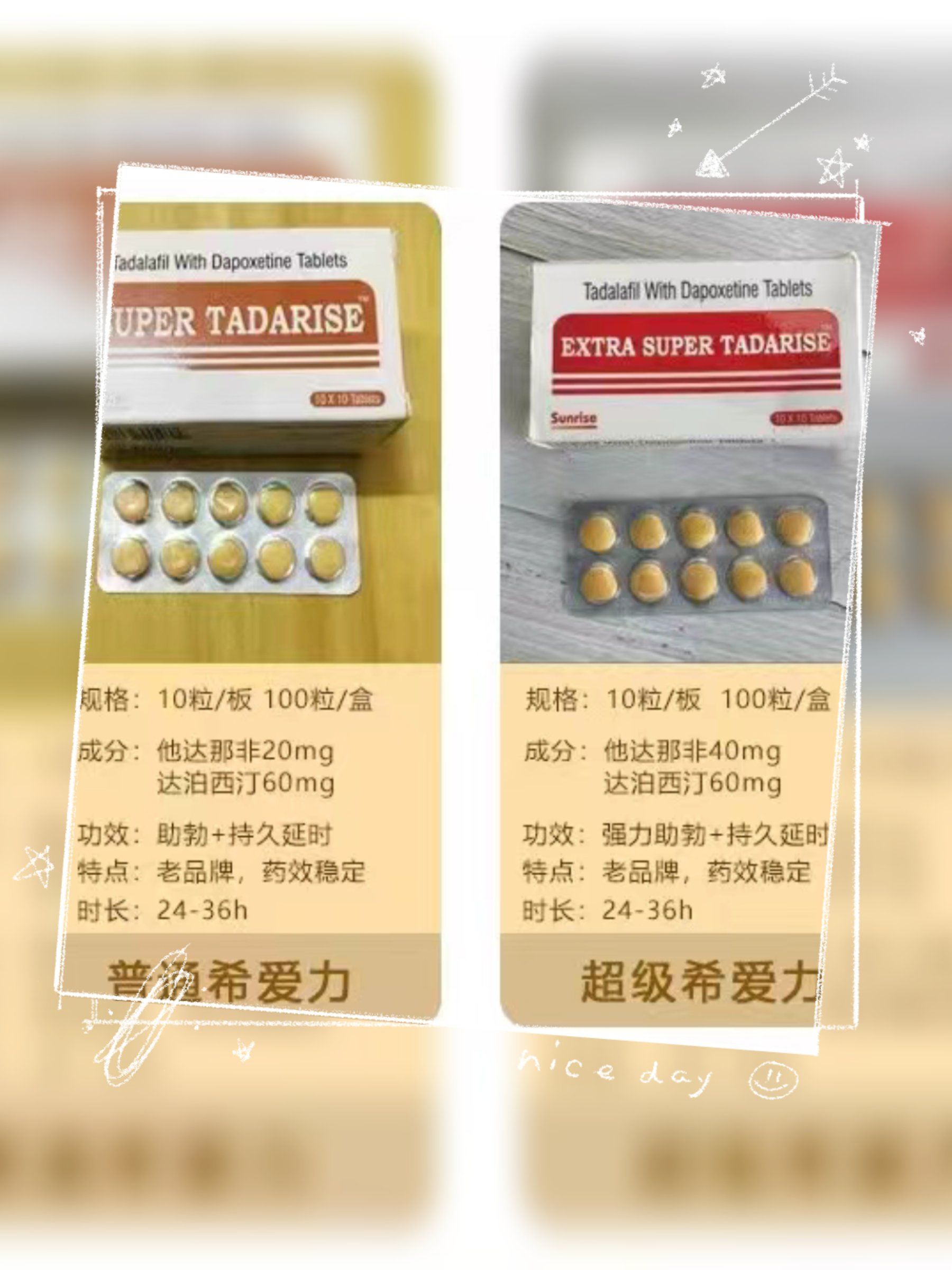 好物分享:印度代超级希爱力多少钱一盒/10片