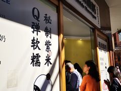 -有米酸奶