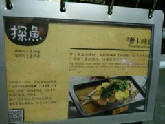 -探鱼·鲜青椒爽麻烤鱼(中天广场店)