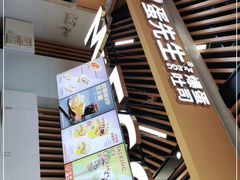 -蛋先生·爆蛋吐司(天一广场店)