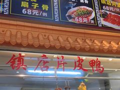 -嘉祥酒楼(祥荻路店)