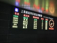 -上海南站
