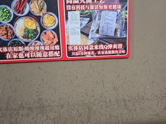 -铁锅哥米线
