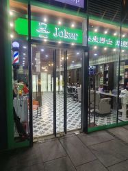 -Joker先生·男士理发馆