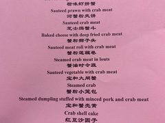 菜单-王宝和酒家(黄浦店)