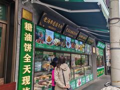 -黑窑厂糖油饼烤鸭·清真菜(旗舰店)