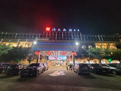 -渔民新村(番禺总店)