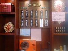 -勤德兴(湖滨路店)