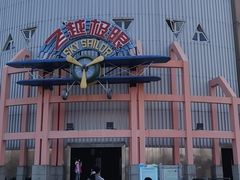 -汕头蓝水星欢乐世界