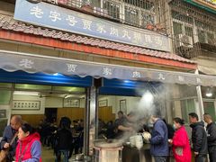 -老字号贾家肉丸糊辣汤(光明巷店)