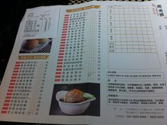 菜单-新兴·金羊座·粤菜点心(乐峰店)