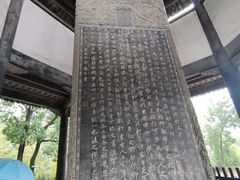 -兰亭风景区