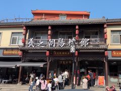 -朝阳糁馆