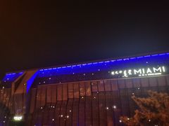 -SuperMiami超级迈阿密酒吧(呼和浩特店)