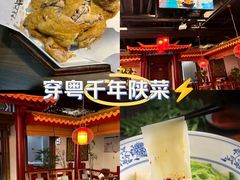 -秦月轩·长安小馆·新陕菜(阜成路·五棵松店)