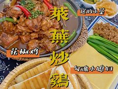 -八两八金·莱芜特色炒鸡(市南漳浦路店)