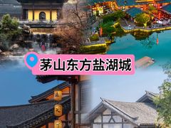 -茅山东方盐湖城景区