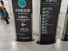 -杭州萧山国际机场