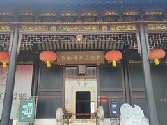 -中国昆曲博物馆
