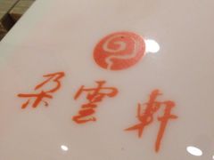 -【朵云轩艺术中心】博洛尼亚插画展·中国巡展·上海站