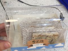 -爱维尔阳光蛋糕(越湖店)