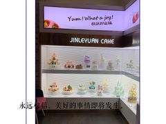 -津乐园(中山路店)