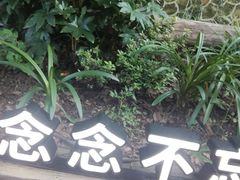 -东钱湖旅游度假区