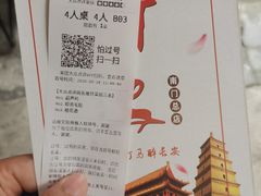 -醉长安(南门总店)