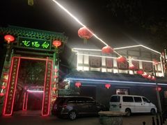 门面-向阳屯食村