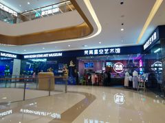 -天津梵高星空艺术馆(天河城旗舰店)