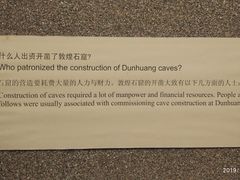 -敦煌石窟文物保护研究陈列中心