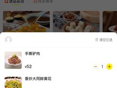 -龍聚祥烧麦馆(万达店)
