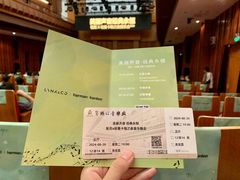 -贺绿汀音乐厅