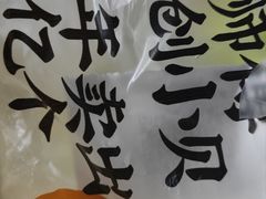 -鲍师傅糕点(海陵北路店)