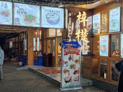 门面-梓檚中餐厅湖北菜小龙虾武昌鱼排骨藕汤(黄鹤楼店)
