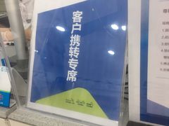 -中国移动(朝阳十里河营业厅)