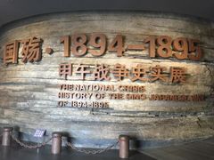 -中国甲午战争博物院