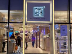 -奈雪的茶(重庆万象城北区店)