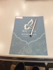 -新蝶变皮肤管理中心