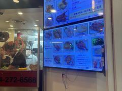 -明家烧腊