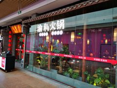 门面-渝利重庆火锅