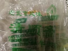 -牛街清顺斋小吃(牛街东里小区一区店)