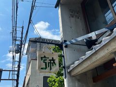 -一泽信三郎帆布