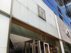 门面-奈雪的茶(赛格店)